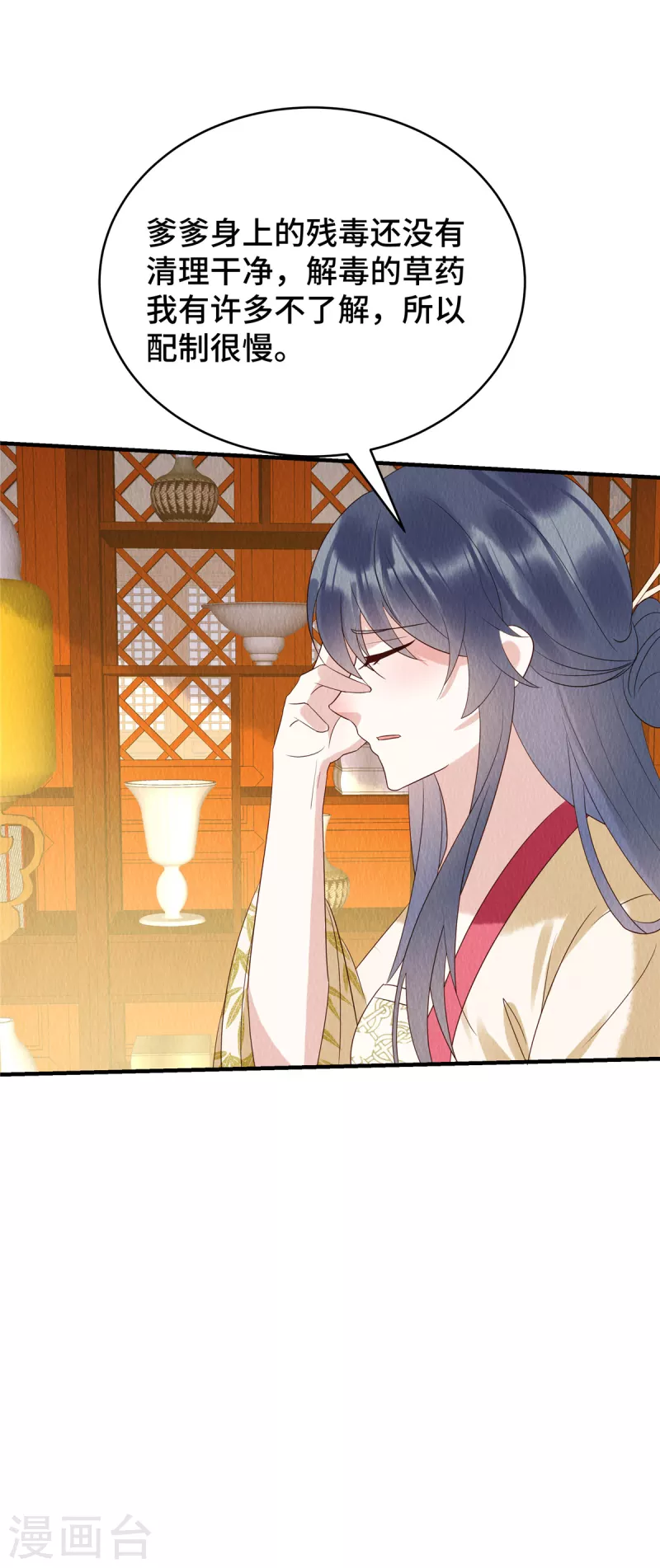 第71话 我是活阎王17