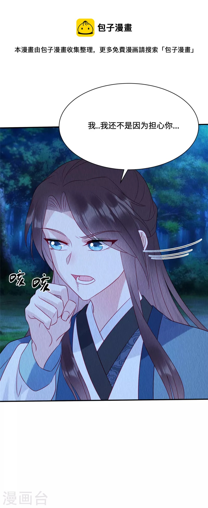 第23话 这就是疯批美人吗？22