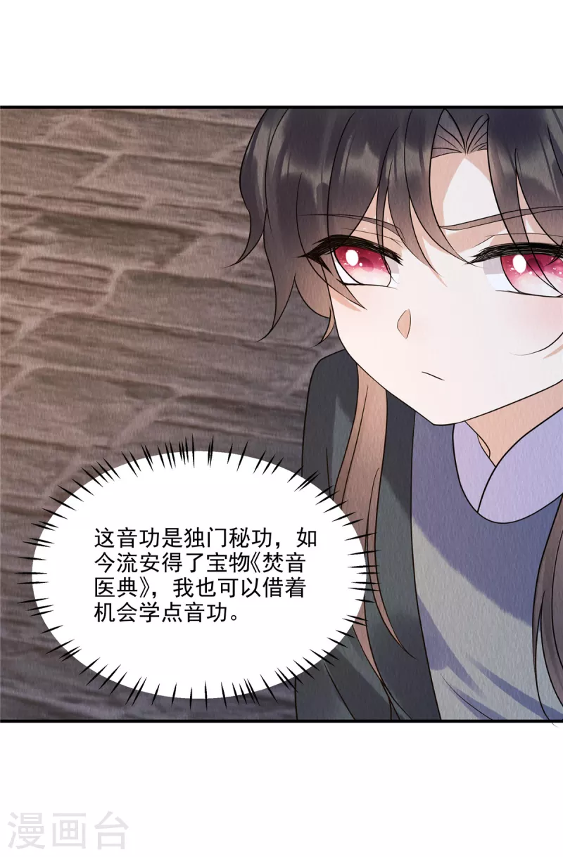 第74话 弹琴还可以治病5