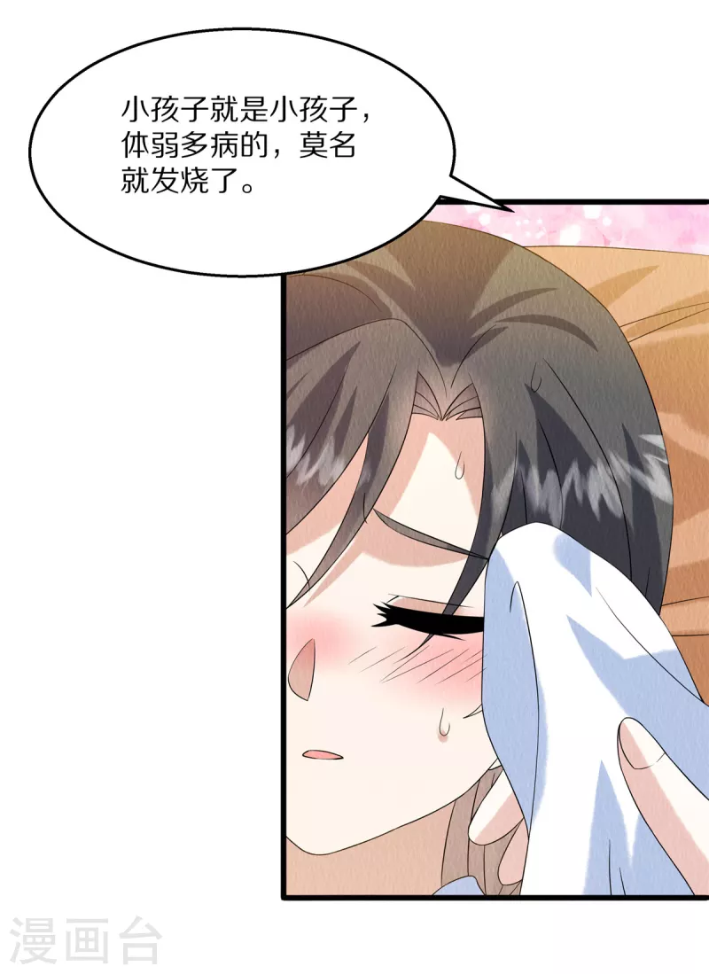 第85话 保全名声22