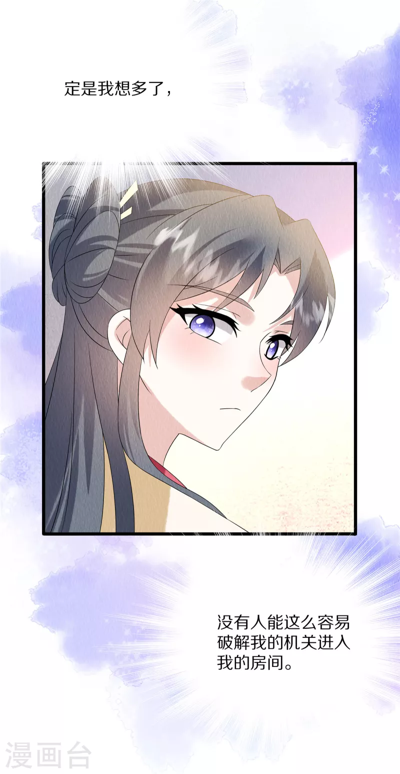 第86话 不详的预感5