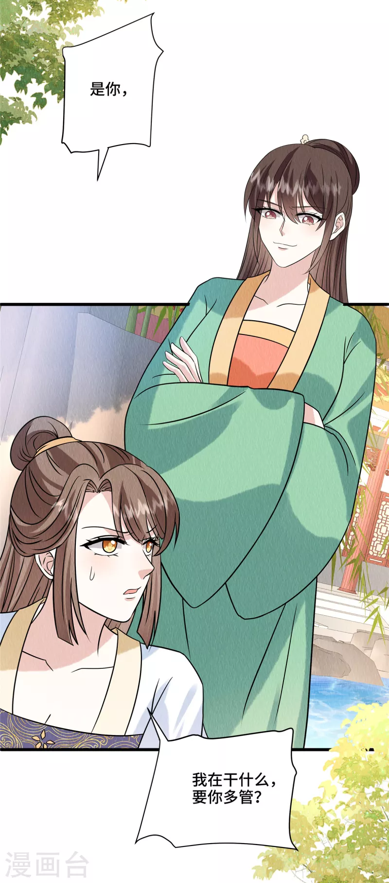 第109话有人要见你3