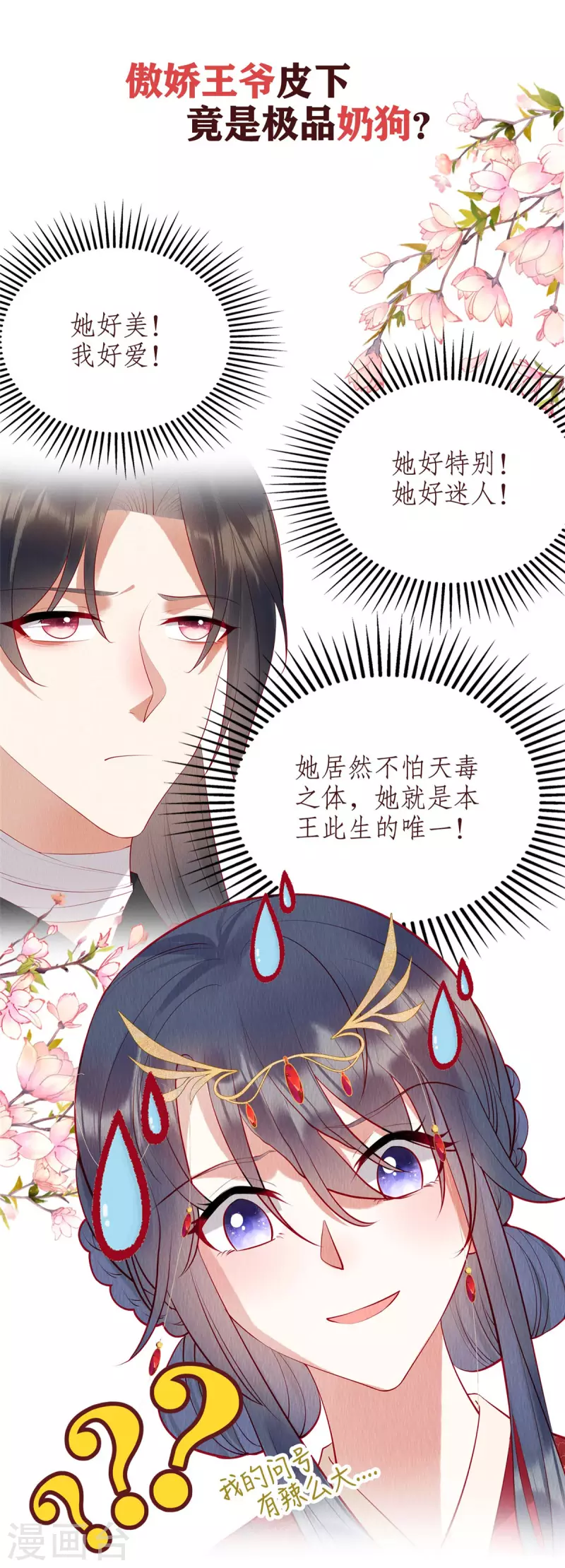 预告10