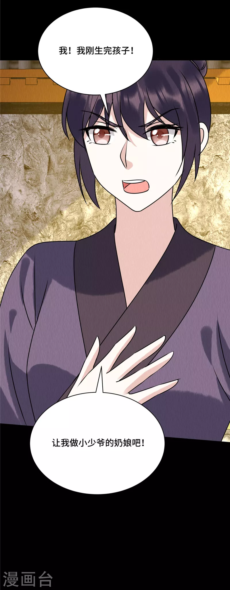 第61话 “妖女”11