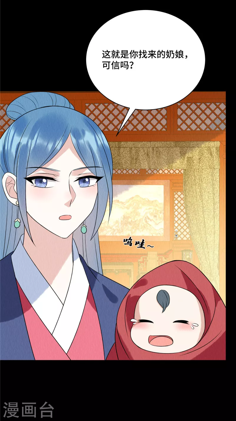 第61话 “妖女”13
