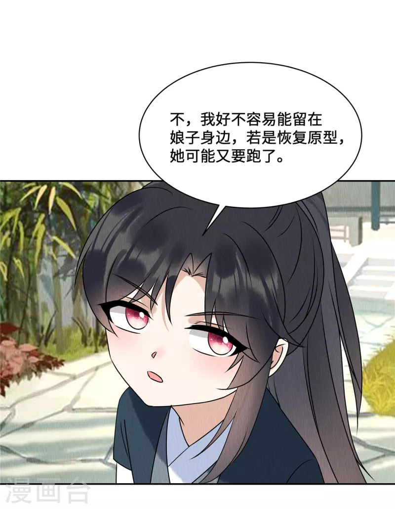第57话 瓮中捉鳖5