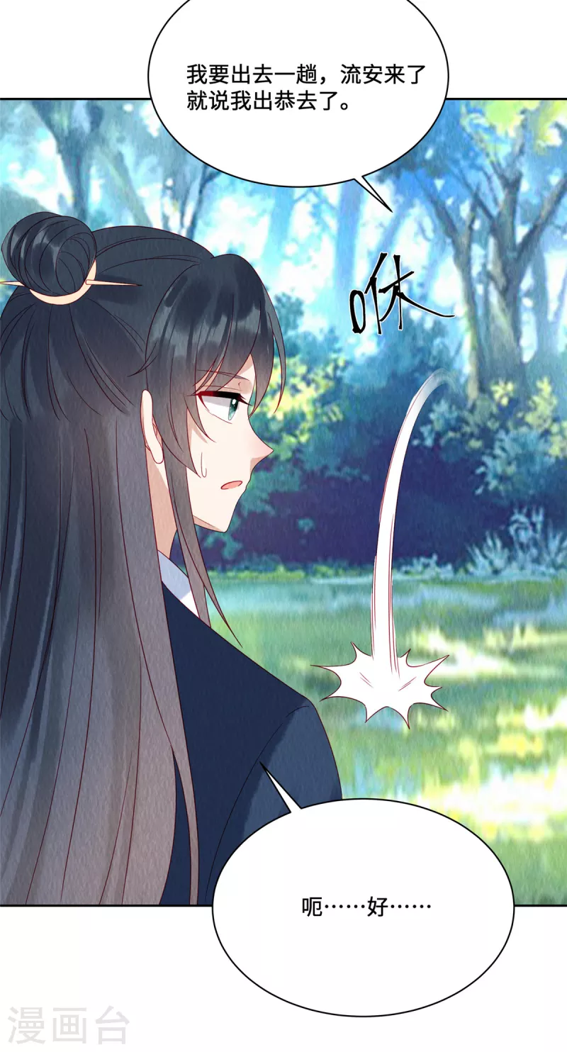 第45话 这就是黑暗料理？4
