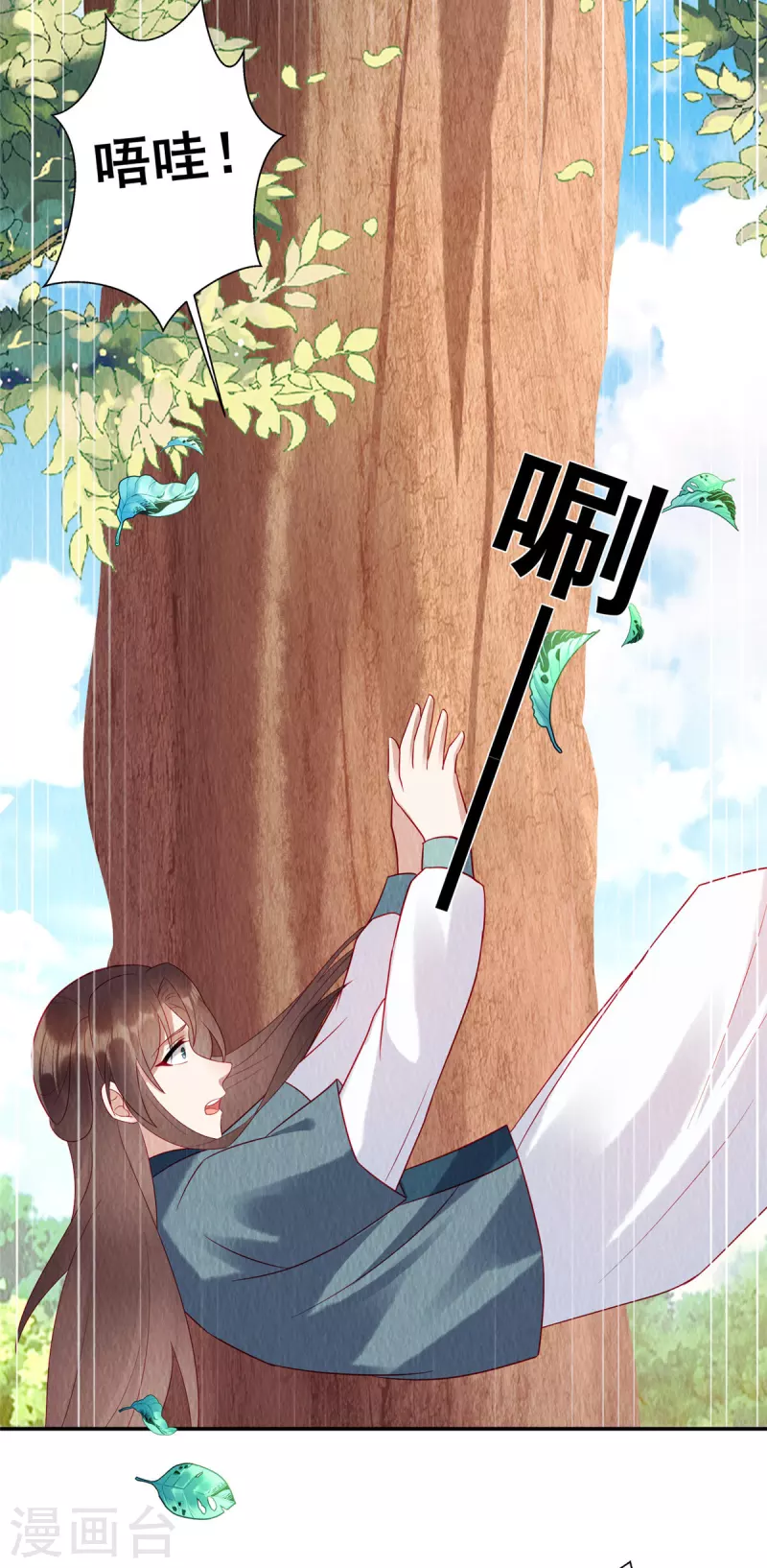 第11话 收个小弟当男宠？13
