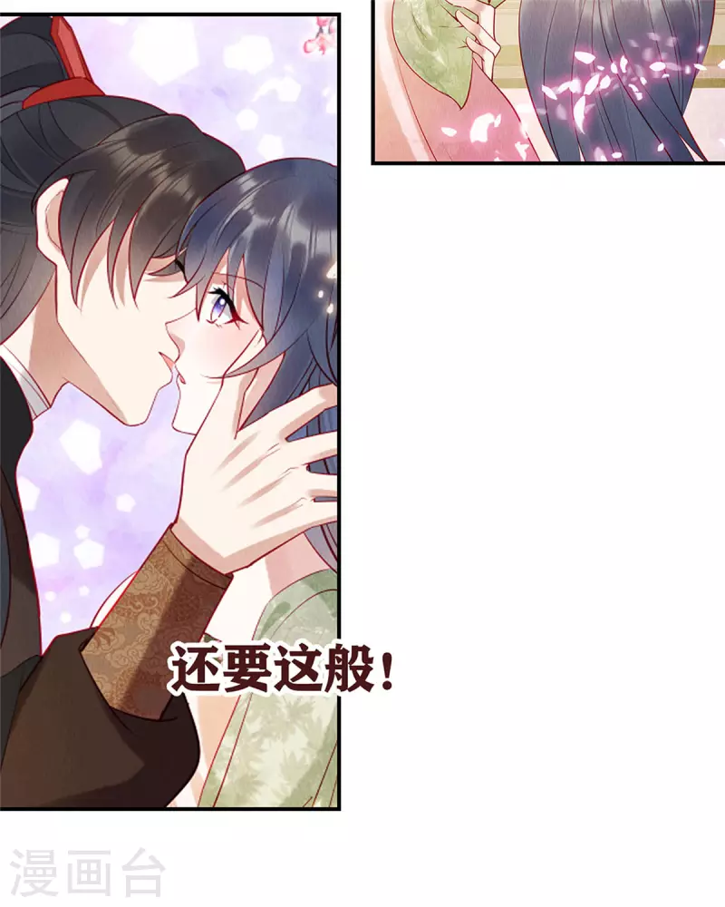 第1话 我竟嫁了个克妻男人？23