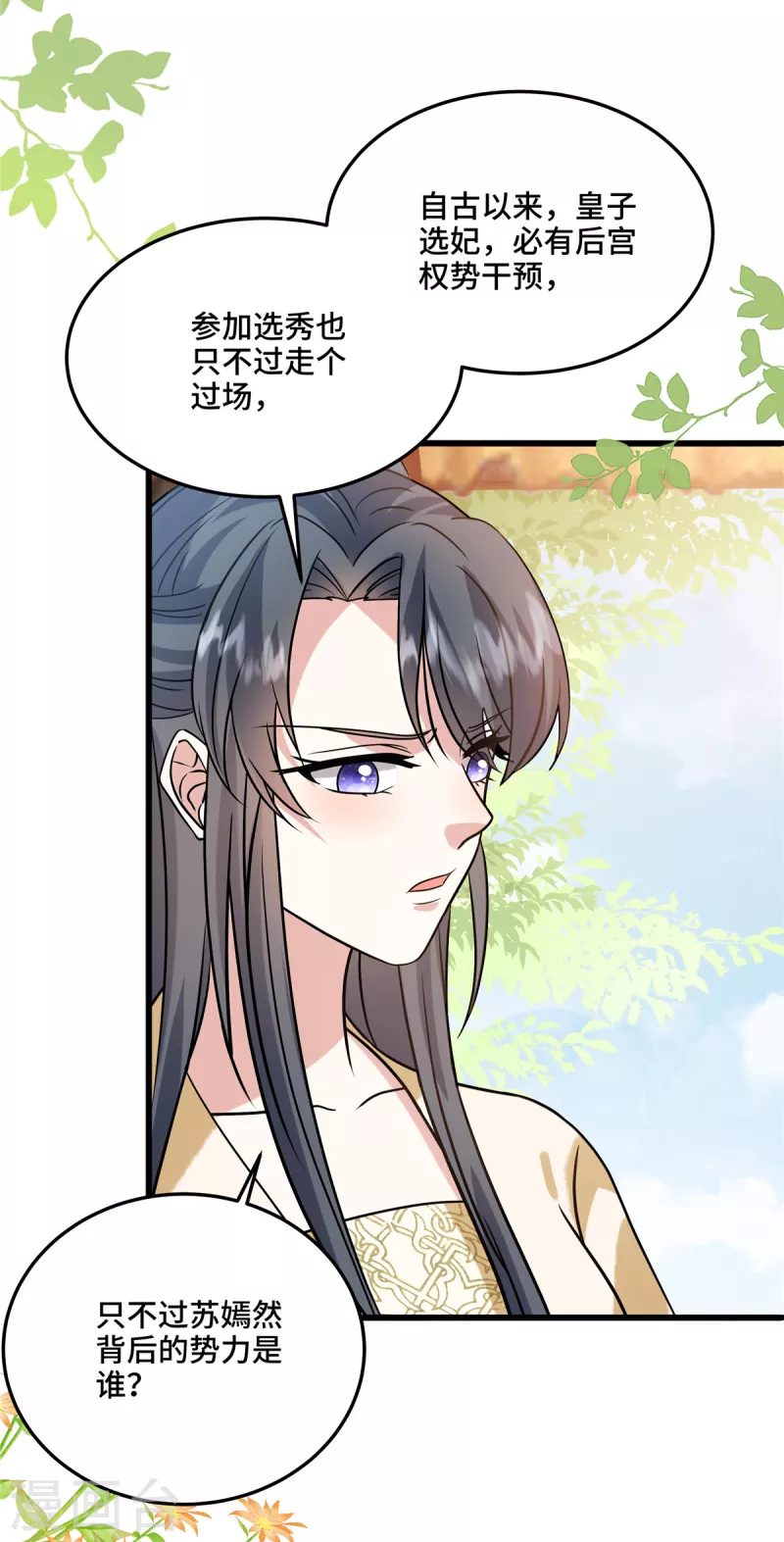 第111话 你可骗不了我17