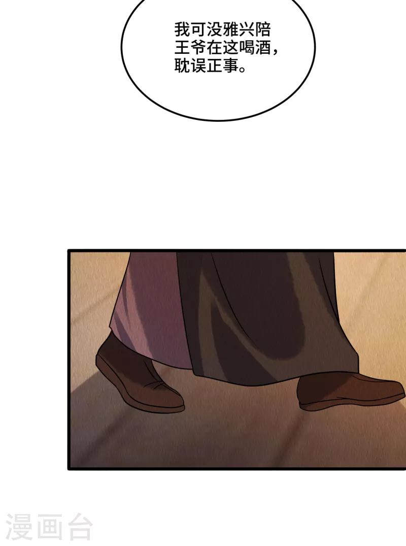 第109话有人要见你22
