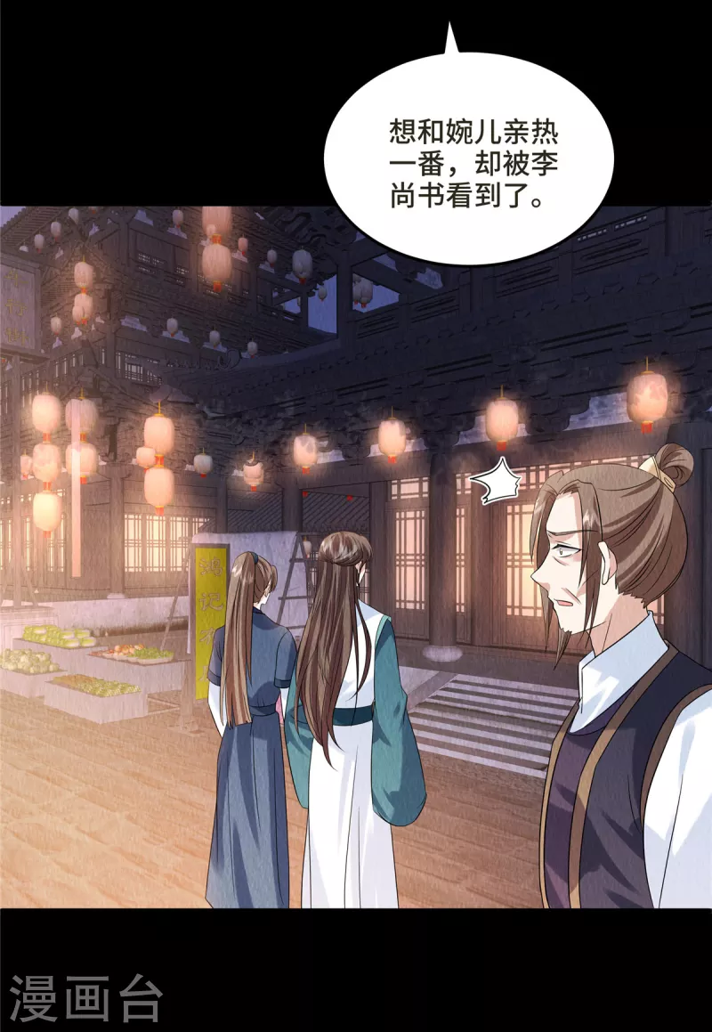 第103话你这不孝女！9