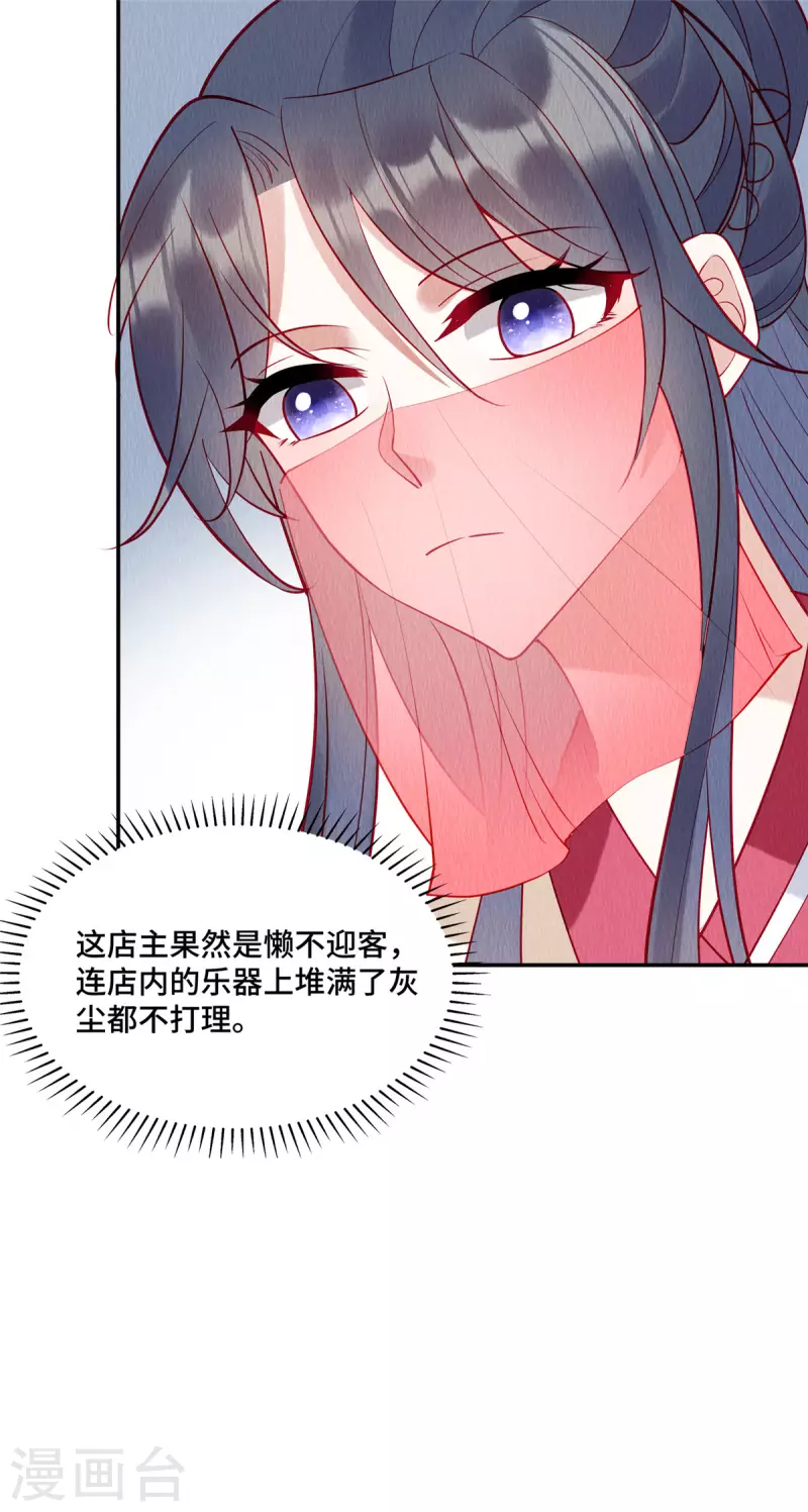 第9话 陪娘子逛灯会辣！17