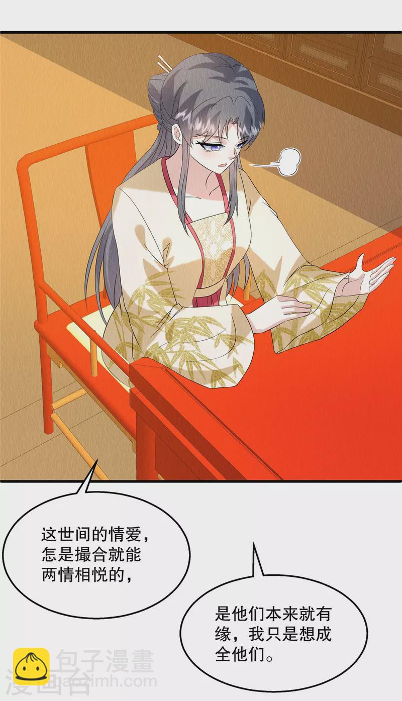 第88话 想成全他们15