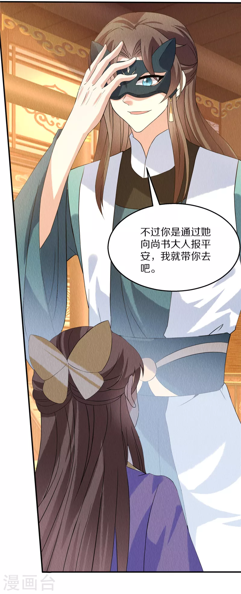 第84话 她还不能走11