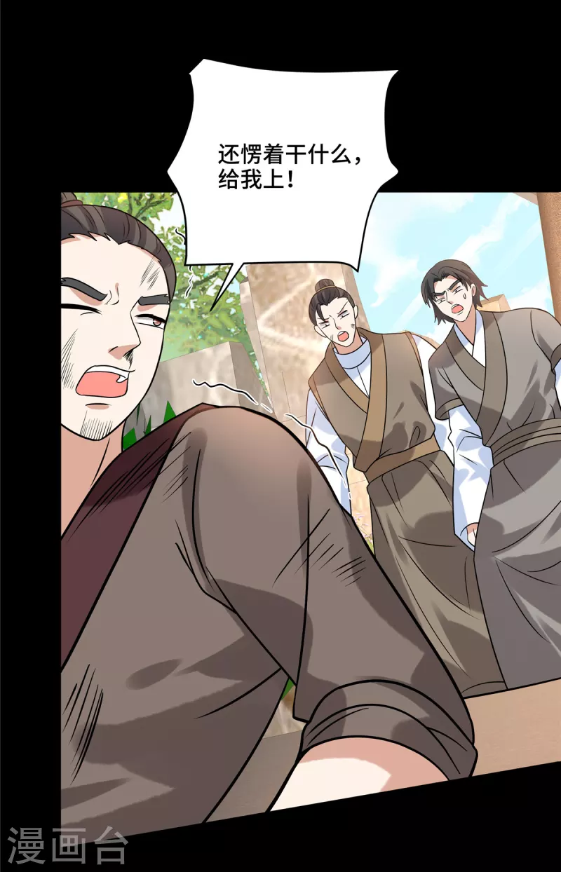 第110话 你们好大的胆子17