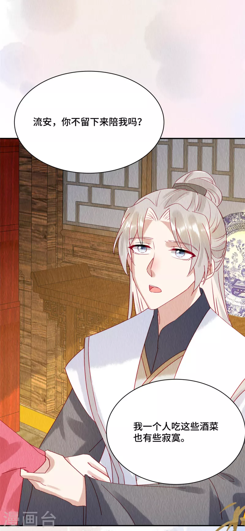 第33话 不许摸姐姐的手！12