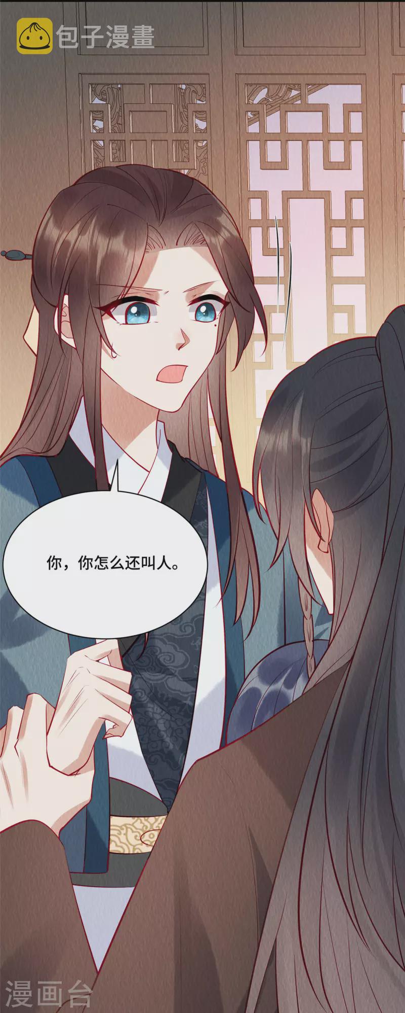 第10话 天下竟有这般做生意的12