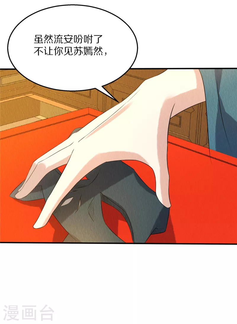 第84话 她还不能走10