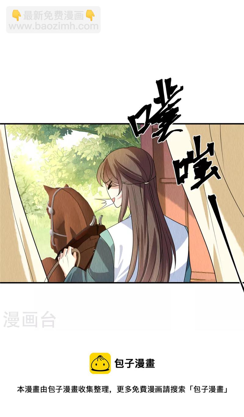 第80话 路上小心26
