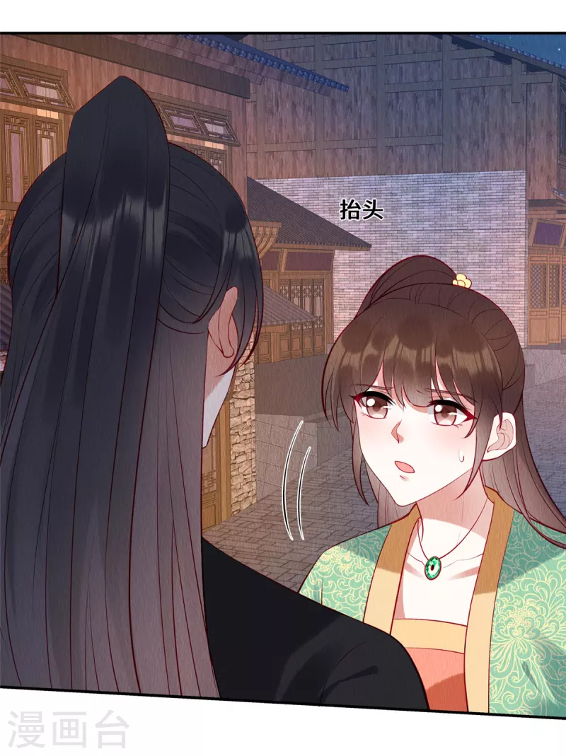 第9话 陪娘子逛灯会辣！8