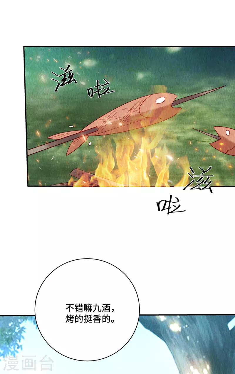 第45话 这就是黑暗料理？18