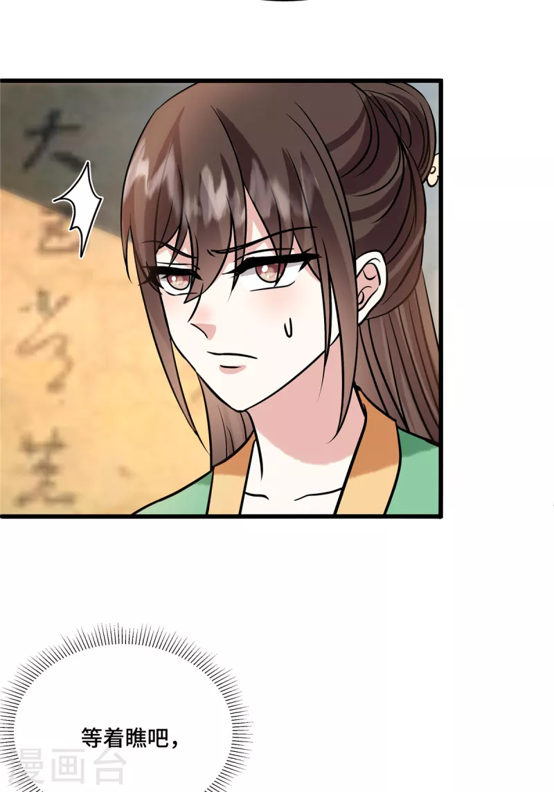 第116话 医检9