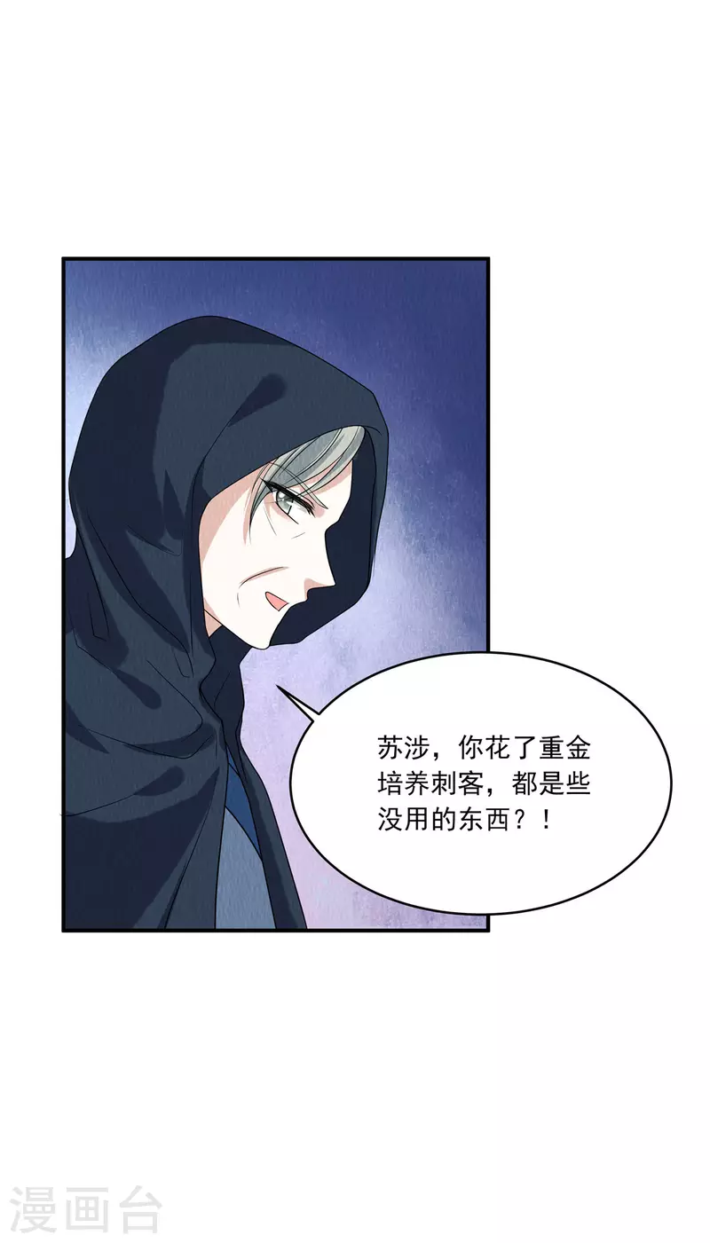 第79话 究竟是谁在幕后？3