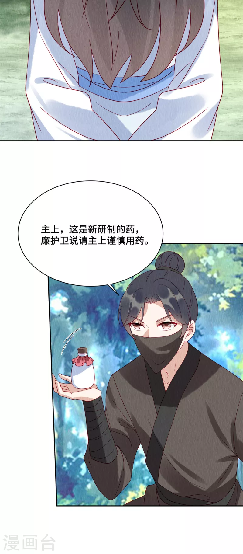 第45话 这就是黑暗料理？12