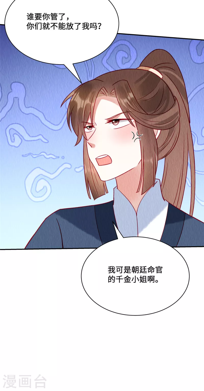 第37话 九酒你不学好！16