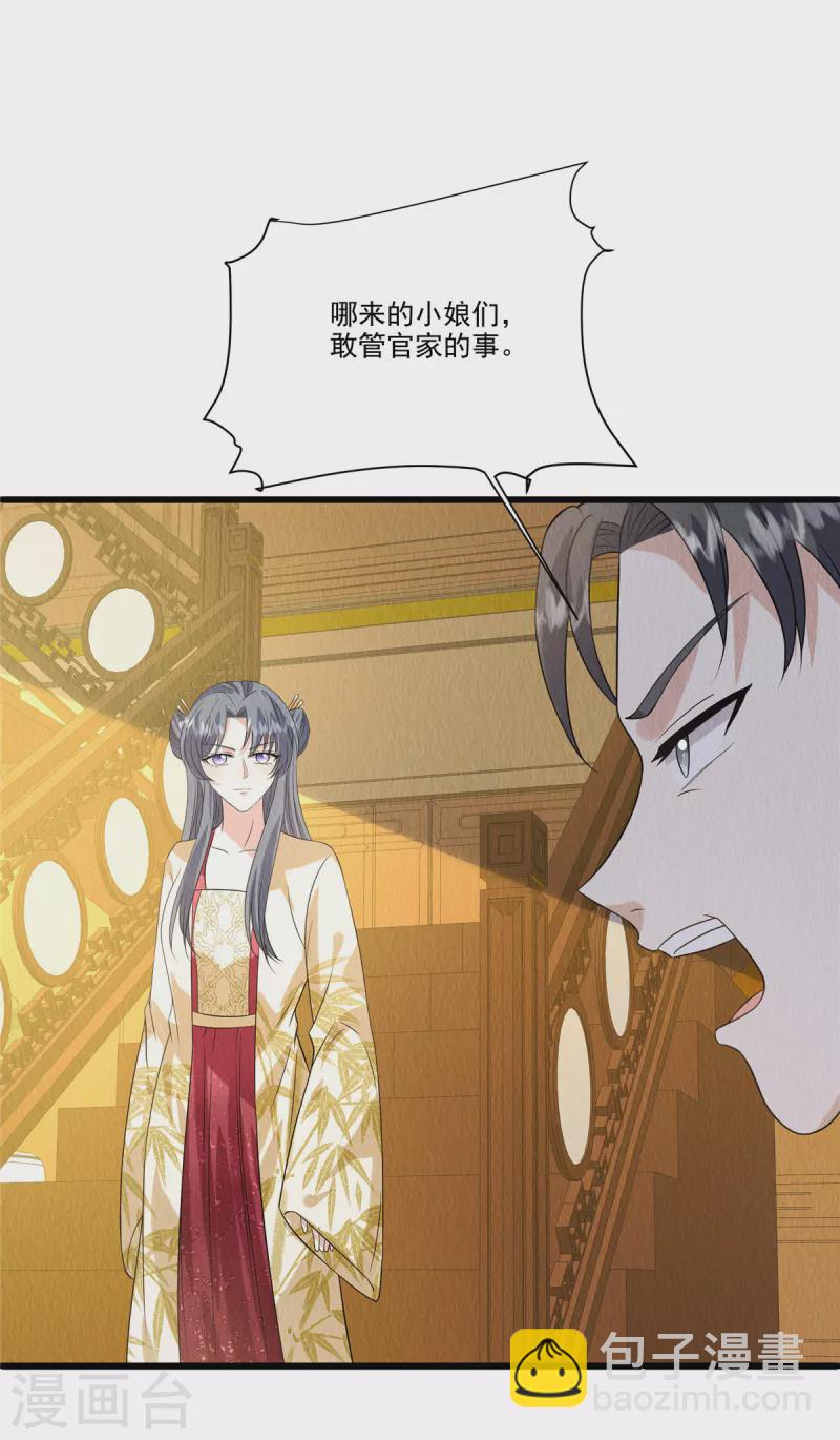 第91话跪下接旨15