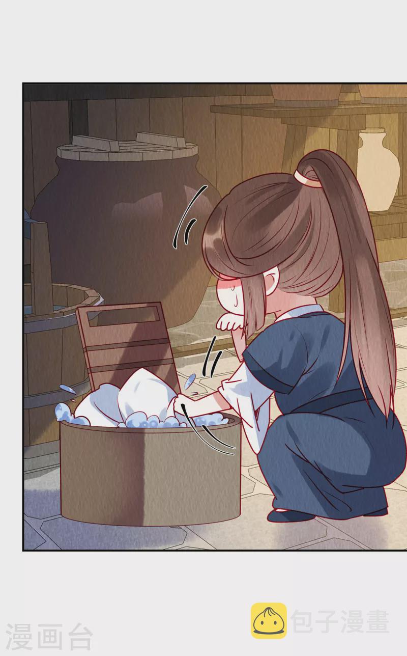 第35话 我要对你负责！6