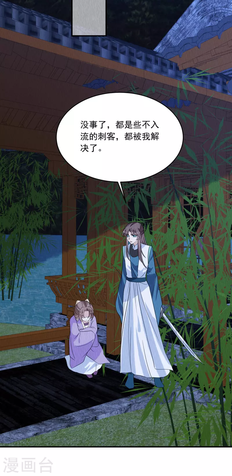 第82话 一直保护你12