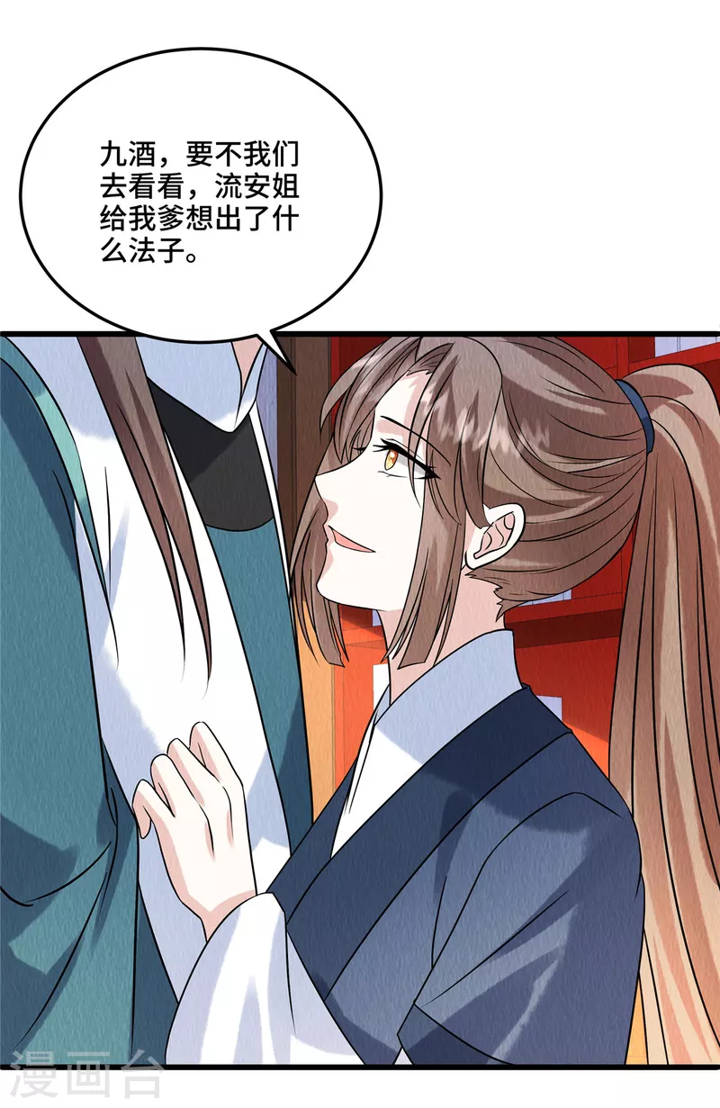 第105话此生绝不负你！3