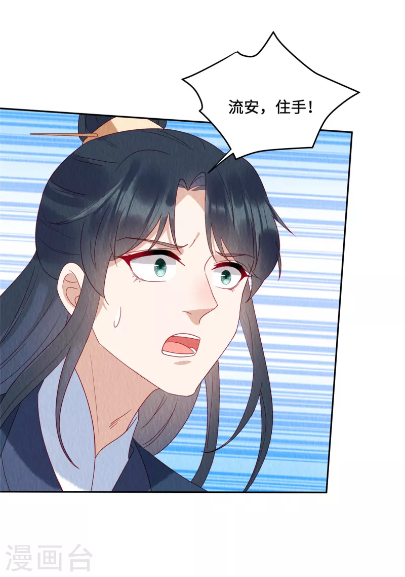 第47话 我哪比得上姐姐呀1