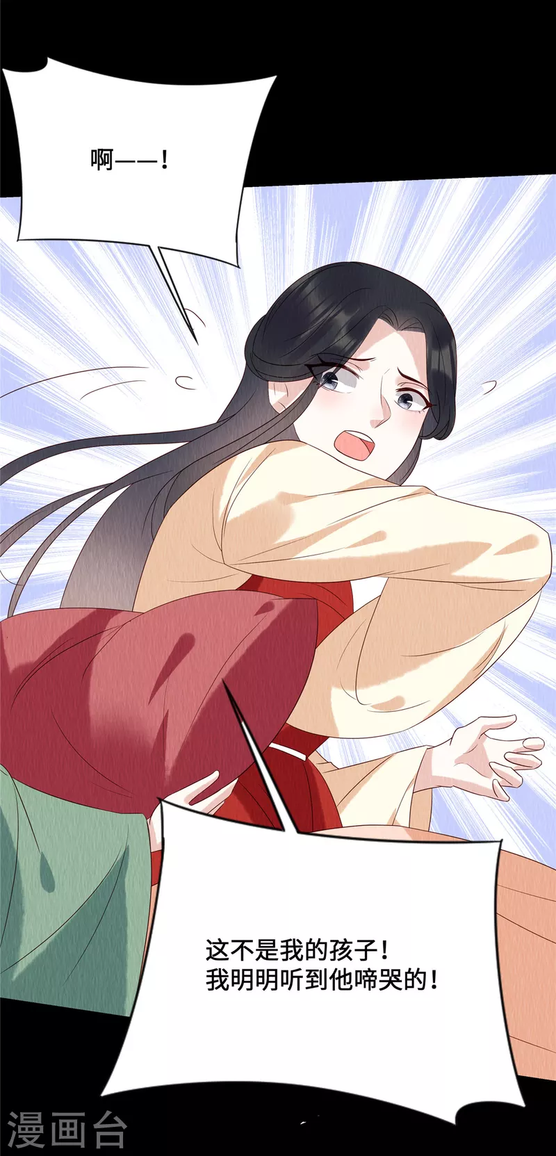 第63话 怪胎22