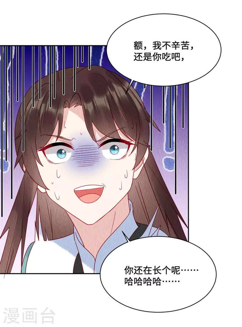 第46话 偷鸡不成蚀把米5