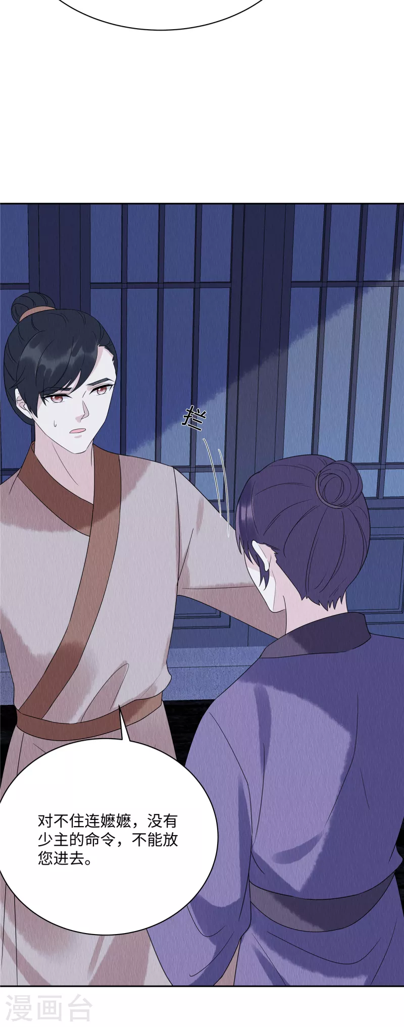 第49话 抓你个正着！5
