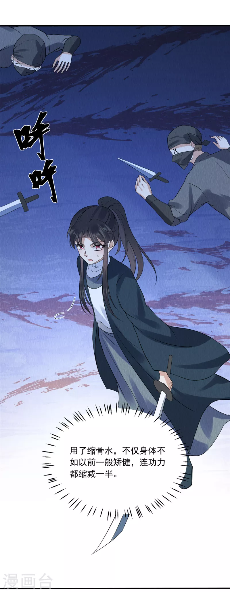第77话 用那个试试了3