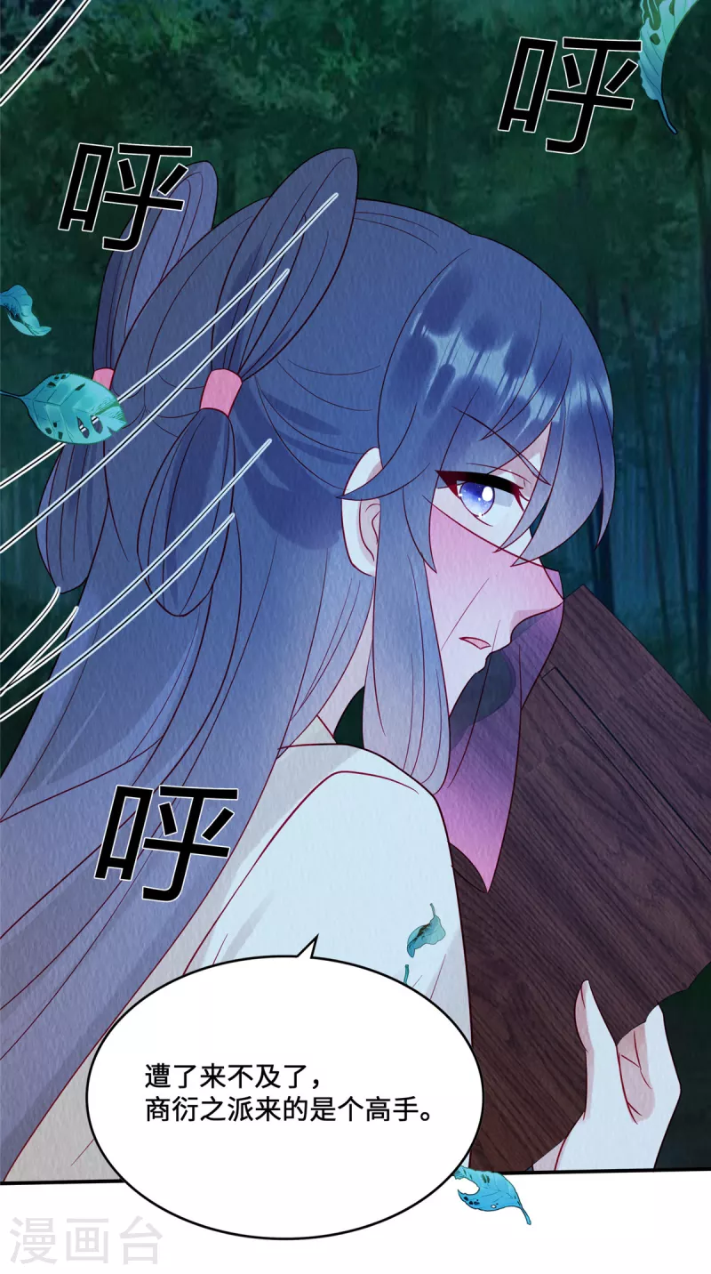 第21话 老色批别碰我姐！9