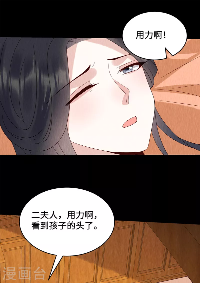 第63话 怪胎9