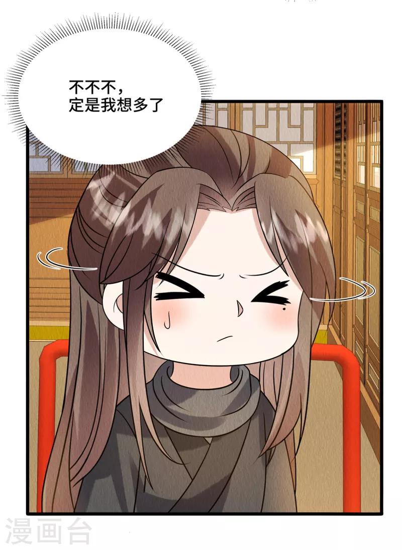 第98话正好试试新毒药4