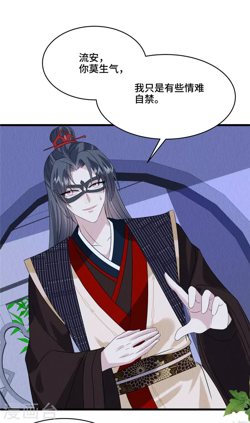 第95话有些情难自禁7