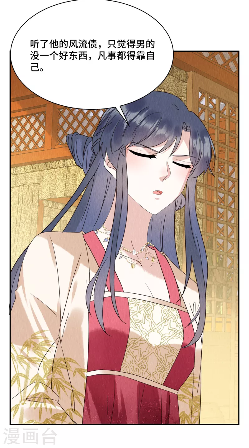 第55话 娘子小心！3