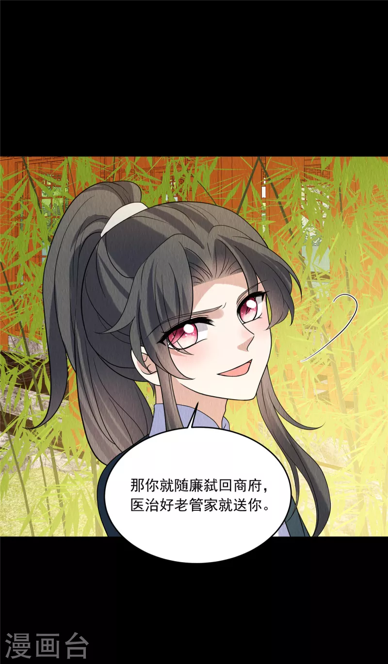 第80话 路上小心19