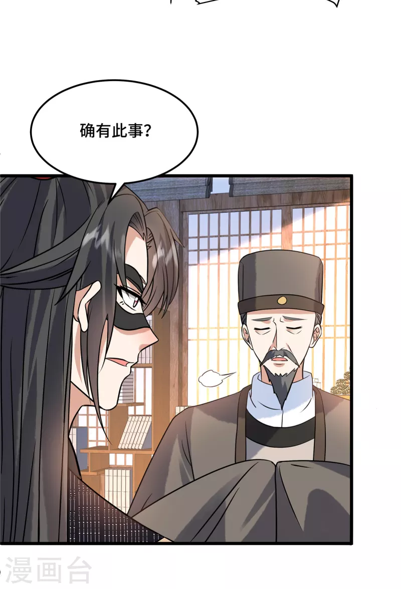 第117话 鼠疫8