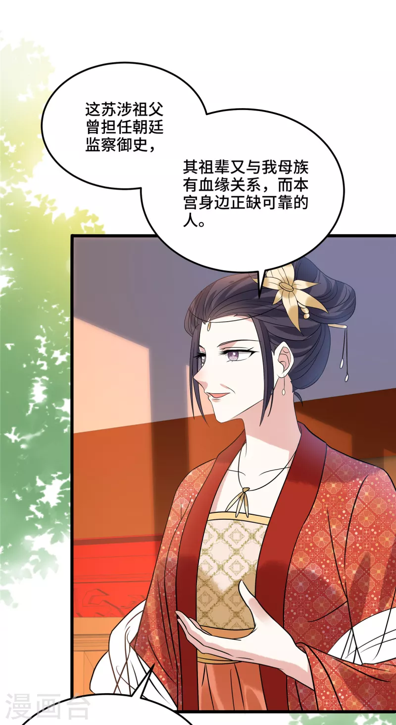 第113话 商贾之女17
