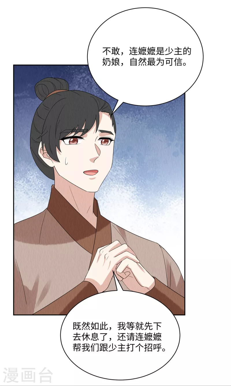第49话 抓你个正着！8