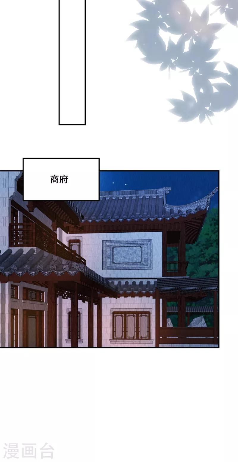 第25话 苏苏，我想给你提鞋！2