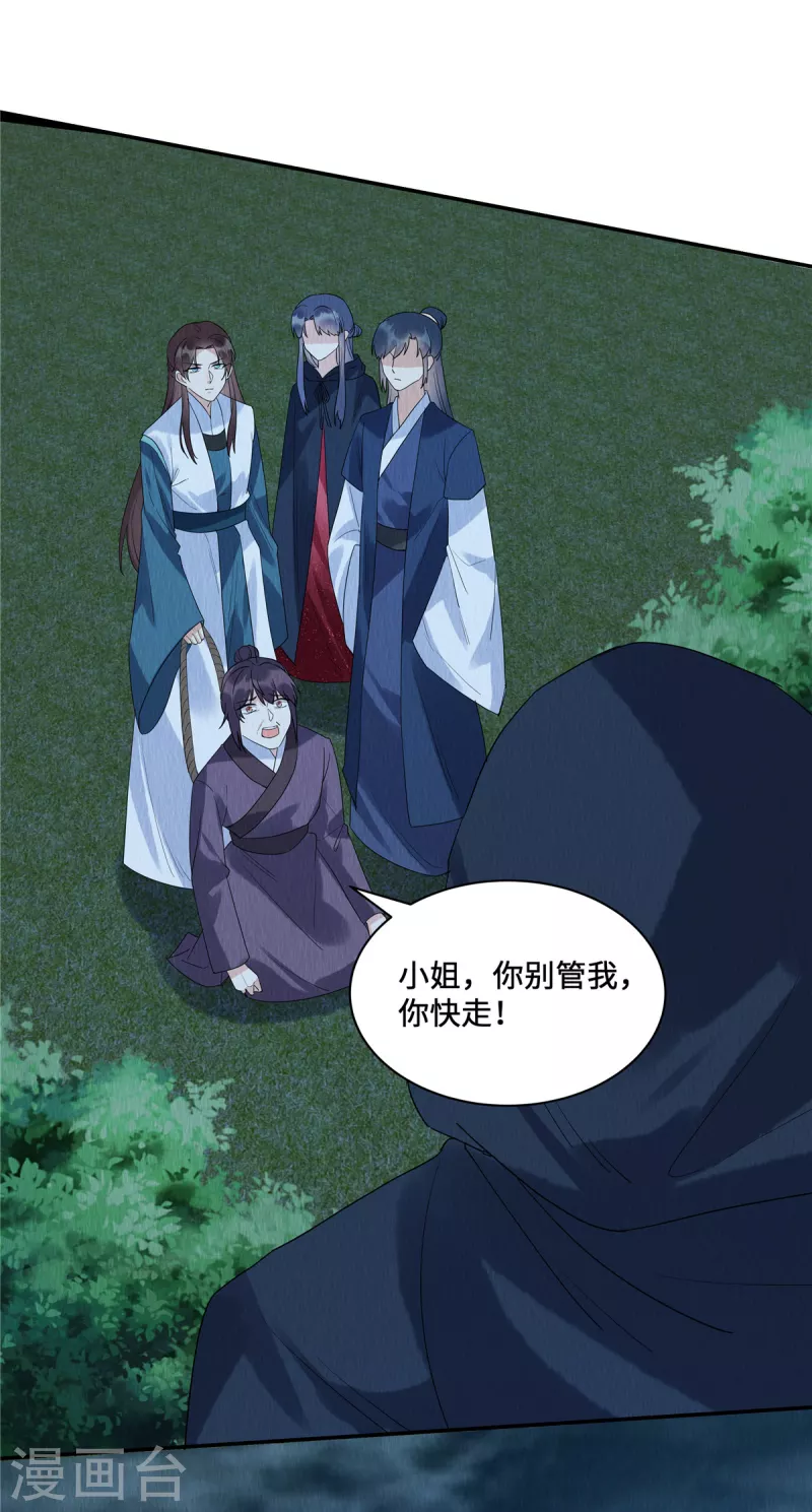 第58话 打狗还要看主人呢！15